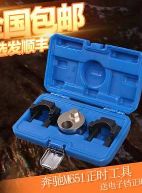奔驰M651正时工具 奔驰发动机正时维修专用 奔驰1.8 2.1柴油正时
