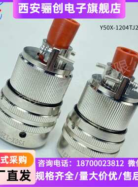 现货销售Y50X-1204TK2 Y50X-1204ZJ10 Y50X-1204TJ2Y50X-1204ZK10