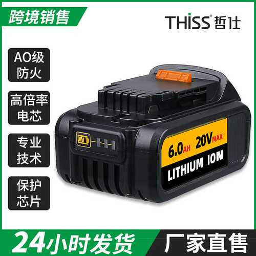 替代Dew得伟DCB200 DCB201 20V 6.0A三杰电芯角磨机电钻锂电池