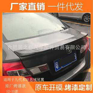 适用九代思域尾翼九代本田思域尾翼12-15款改装 定风翼无损