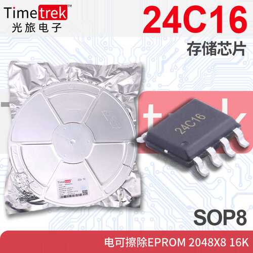 定制 24C16 AT24C16存储芯片 电可擦除EPROM 2048x8 16K SOP-8