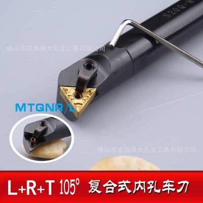 供应数控车刀杆 内孔车刀S20R-MTQNR/L16 正/反刀