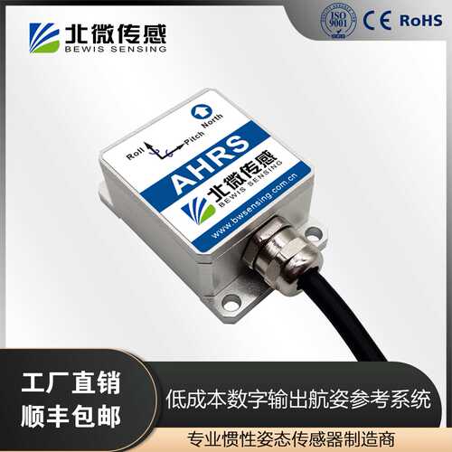 BW-AH127超低成本数字输出航姿参考系统 惯性导航 姿态航姿仪
