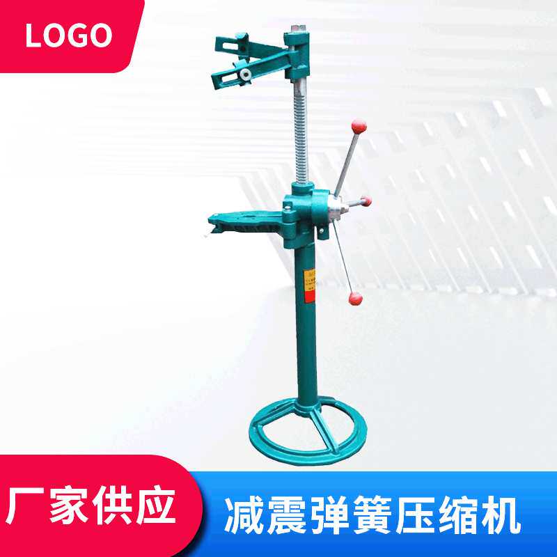 厂家 销售减震弹簧压缩机避震拆装器压缩器工具拆卸