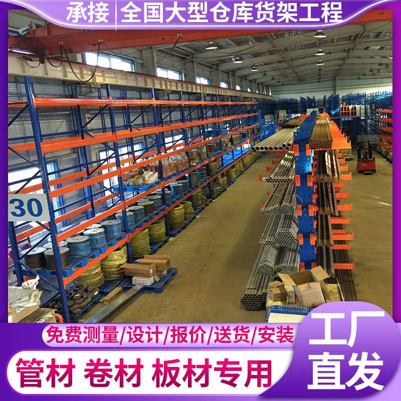 悬臂货架 建材仓库货架 板材存储货架 管材货架 钢材货架厂家直销