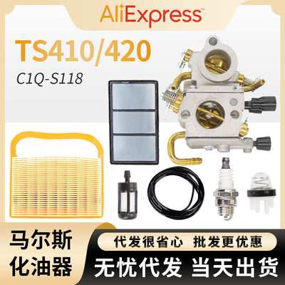 for Stihl TS410 化油器 TS420 Zama C1U-S118混凝土锯carburetor