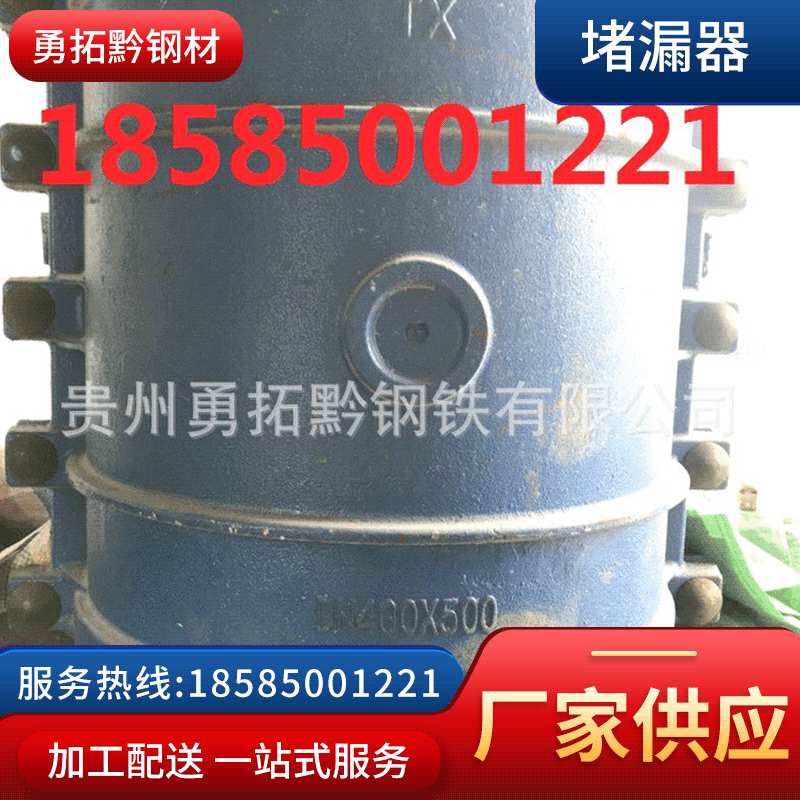 DN200*300球墨铸铁哈节 抢修器160 快速堵漏器 自来水管道哈夫节