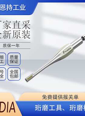 德国 Kadia OP11L4.275/30-11 珩磨工具