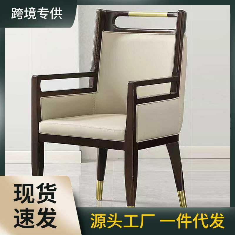 酒店餐椅新中式实木椅皮艺软座包现代扶手椅餐厅饭店家用高档椅子,模玩/动漫/周边/娃圈三坑/桌游,模型制作工具/辅料耗材,淘宝优惠券,粉丝福利购,淘宝优惠卷