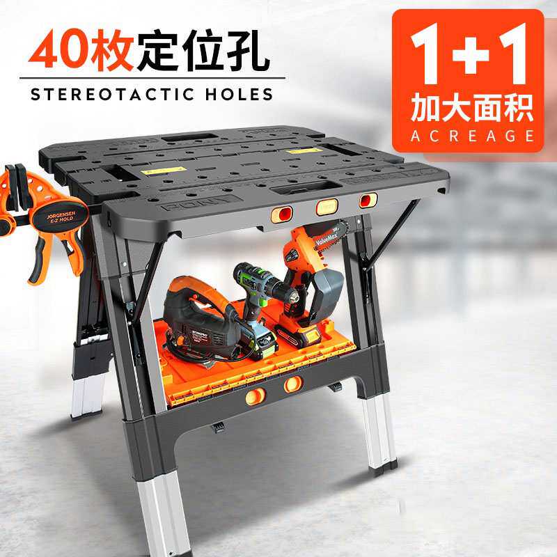 PONY木工折叠工作台多功能便携式小型家用木工操作台锯台配件桌