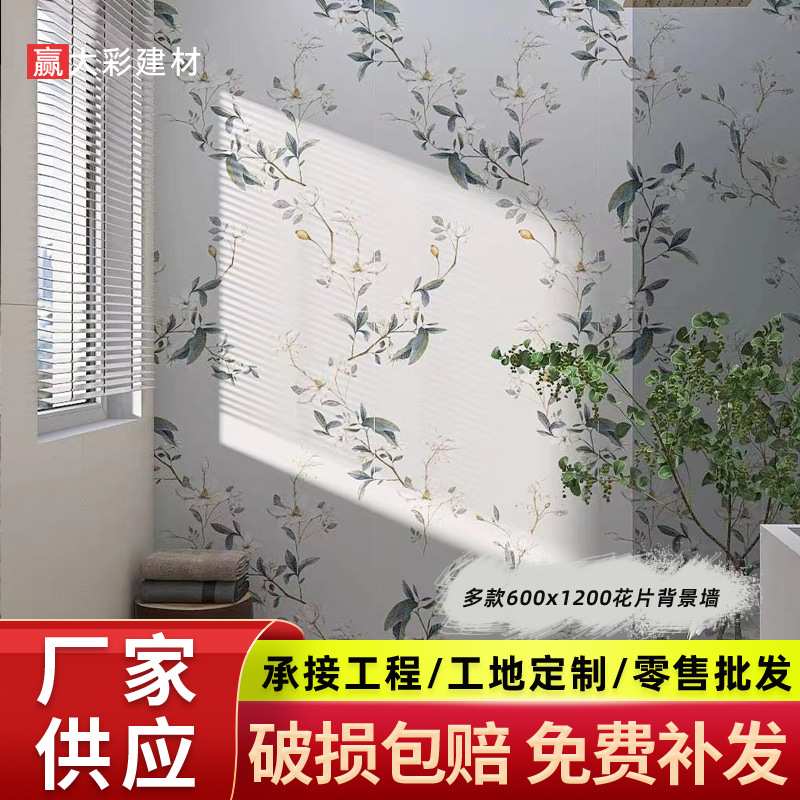 法式小燕子全瓷花砖600x1200卫生间浴室墙砖花片仿古瓷砖背景墙