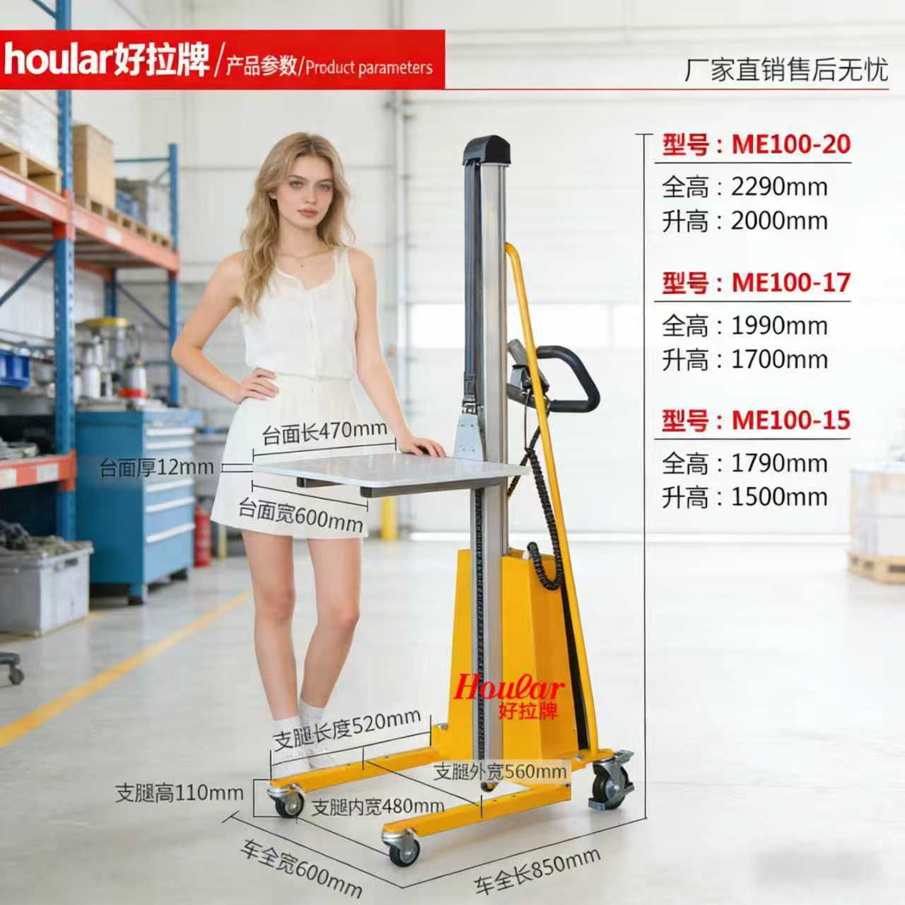 100kg/1.5米迷你型工位车迷你堆高机轻型手动叉车E100L升降车