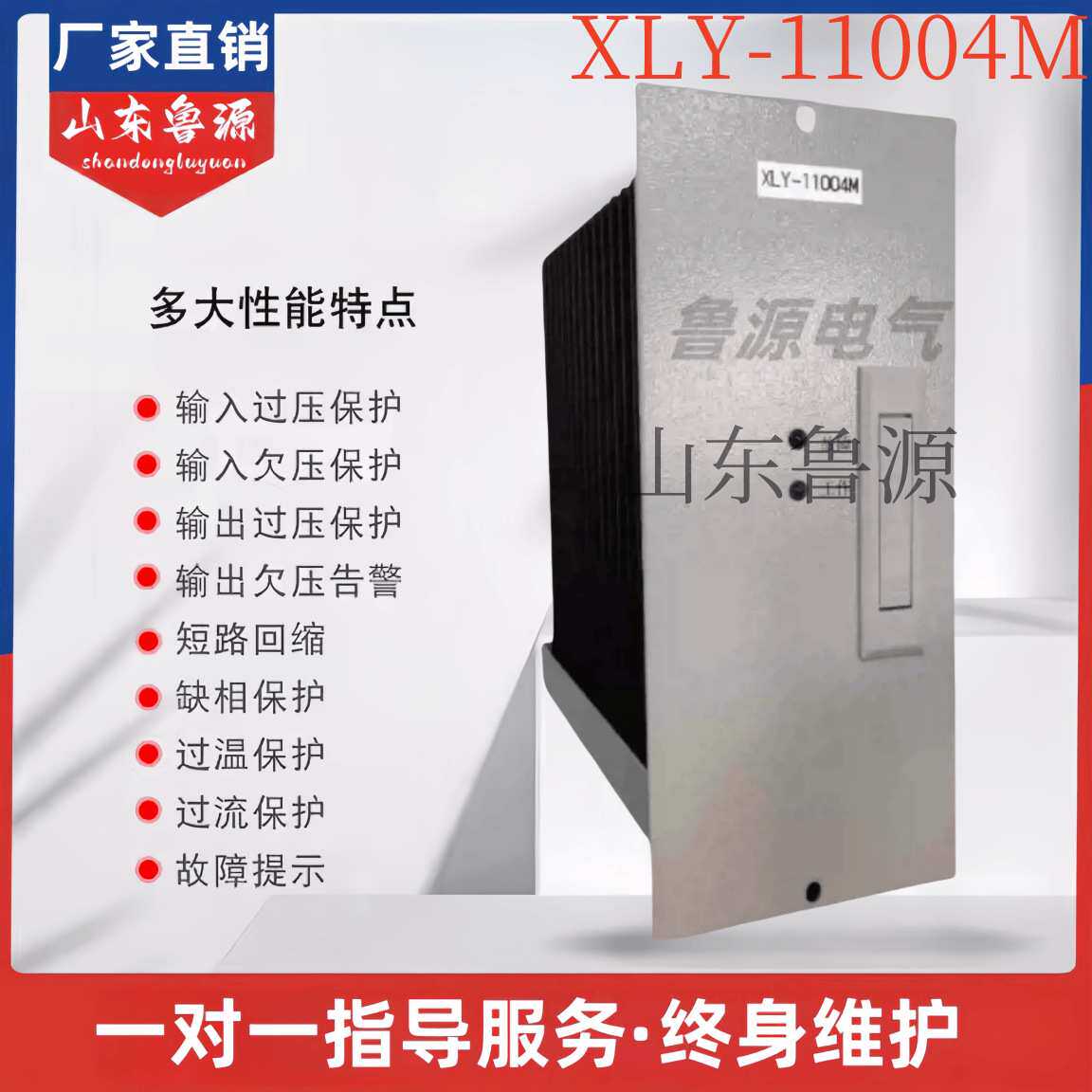 电力壁挂式充电模块XLY-11004M高频开关直流电源整流器整流模块