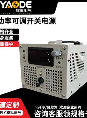 2000W直流24V36V72V90V110V400V600V可调大功率开关电源数显恒压