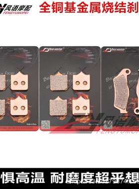 适用KTM 950 Supermoto 05-07 990 T/R 金属前后刹车皮 碟刹片