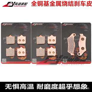 适用KTM 950 Supermoto 05-07 990 T/R 金属前后刹车皮 碟刹片