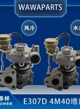 321-4994 49135-03320 卡特E307D 4M40 发动机增压器 挖掘机配件
