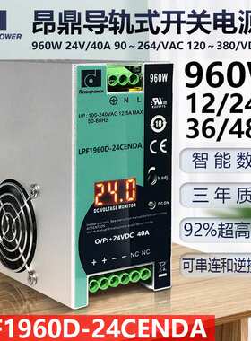 昂鼎Reignpower 960W 24V36V导轨电源带PFC工业大功率开关电源
