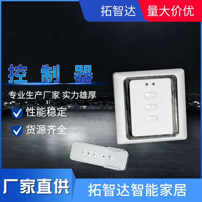 厂家供应 电动开窗器自动智能推窗器板  开窗器