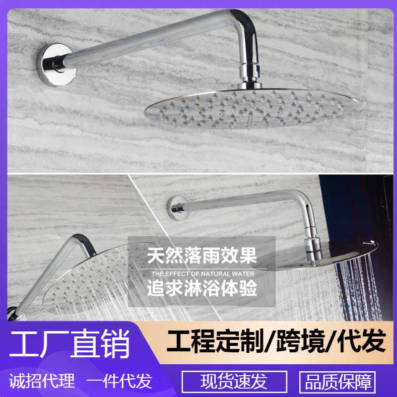 贝洛德304不锈钢顶喷8寸10寸12寸顶喷节水增压镜面电镀超薄顶喷头