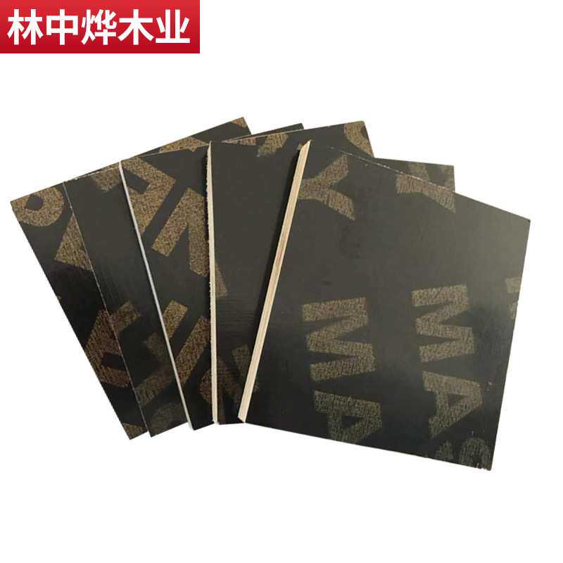 定制楼房工地建筑木模板工地工程黑色清水覆膜板木板材建材胶合板