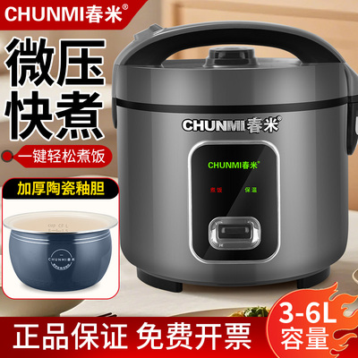 春米 CFXB80家用电饭煲陶瓷釉加厚内胆西施锅宿舍小型煮饭不粘锅