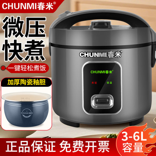 春米 CFXB80家用电饭煲陶瓷釉加厚内胆西施锅宿舍小型煮饭不粘锅