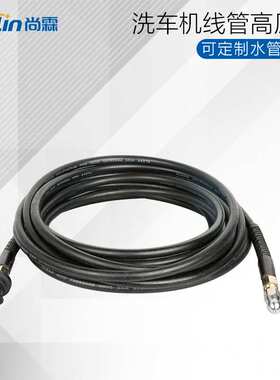 凯驰KACHER高压清洗机出水管防爆耐压胶管排水疏通管下水道清洗管