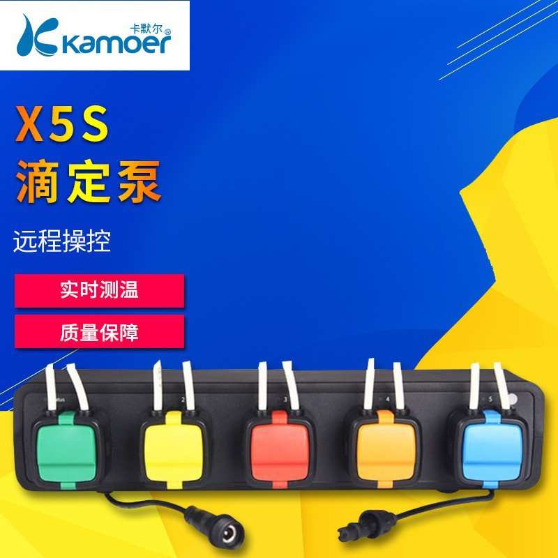 卡默尔kamoer滴定泵X5S黑色海缸智能滴定WiFi链接远程操控滴定泵