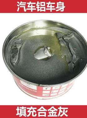 汽车进口海豚铝合金原子灰 轮毂修复白色钣金腻子补土耐高温