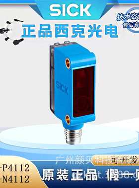 SICK西克GL6-P4112/GL6-N4112高响应时间光电传感器M8插头端接