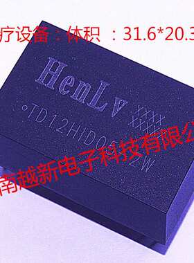 定压稳压TD12HID24-2W恒率DCDC电源模块Henlv模块电源12V转24V