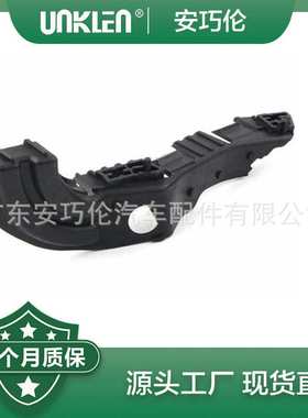 适用路虎运动版揽胜 支架 LR015103 LR015104