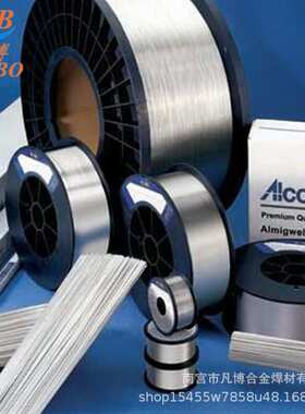 汽保君SAF沙福AL TIG AlSi5铝硅焊丝ER5356进口氩弧铝焊丝