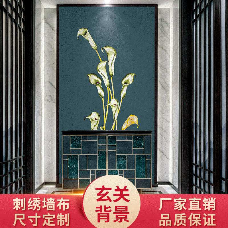 独绣墙布新中式玄关客厅电视背景墙郁金香花刺绣壁布新中式背景墙