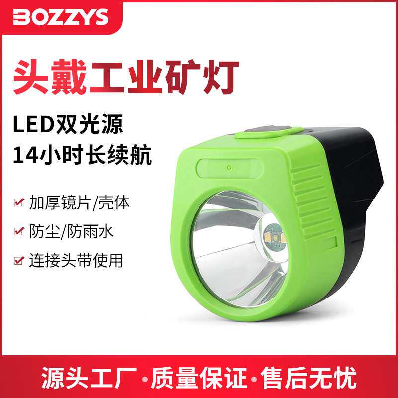 3W大功率矿灯锂电池IP56级防水头戴式LED强光工业头灯