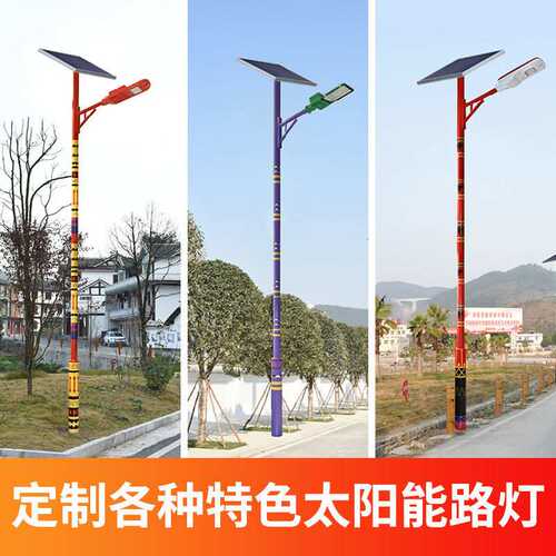 少数民族风特色藏族太阳能路灯户外道路彩绘路灯瑶族苗族印花路灯