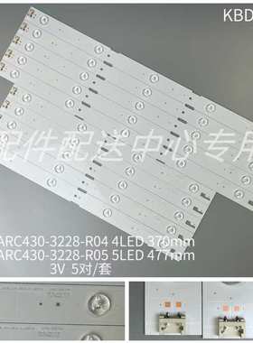 5对*43寸 2015ARC430 43VLE5523WG LM41-00173A 00174A灯条