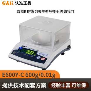 双杰电子秤E300-1电子天平300 0.1g自动校准E600-1E1200-1现货