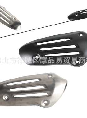 适用于比亚乔vespa冲刺春天sprint150改装不锈钢保护罩排气管装饰