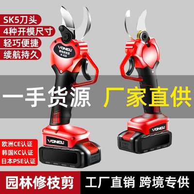 万牛锂电修枝剪手持式电动园林园艺剪充电式粗枝果树剪刀剪电剪刀