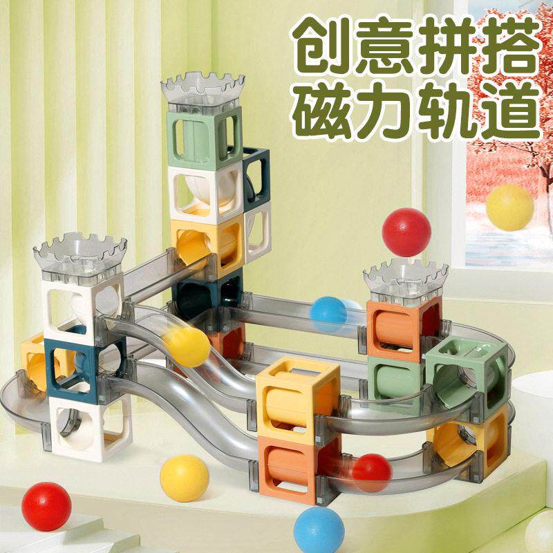 早教磁力轨道儿童益智积木简易拼装开发智力百变吸铁石木滚球管道