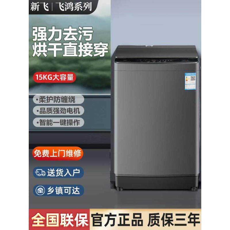 洗衣机全自动家用8/10kg公斤波轮小型出租房屋宿舍用烘干洗脱一体