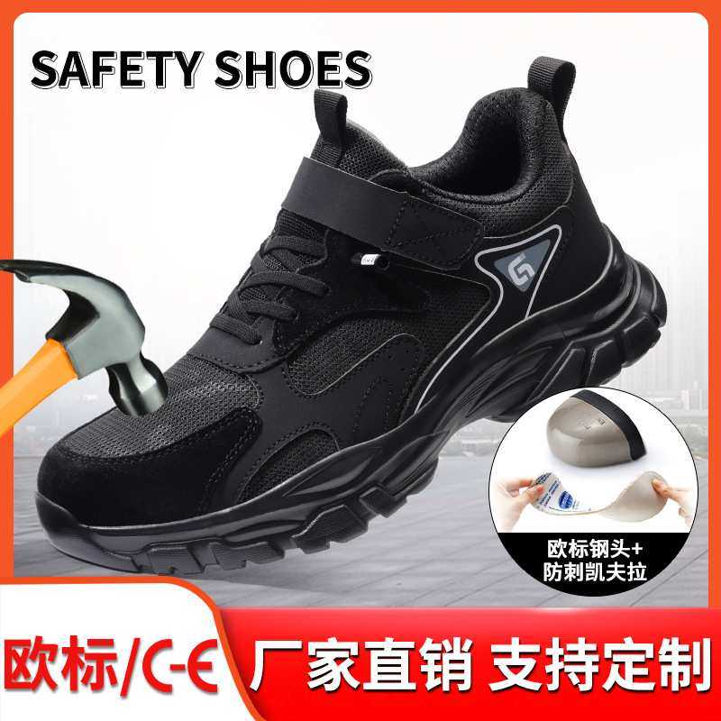 新款四季劳保鞋防砸防刺穿安全鞋魔术贴懒人免系鞋带防护工作鞋男,3C数码配件,摄像机配件,淘宝优惠券,粉丝福利购,淘宝优惠卷