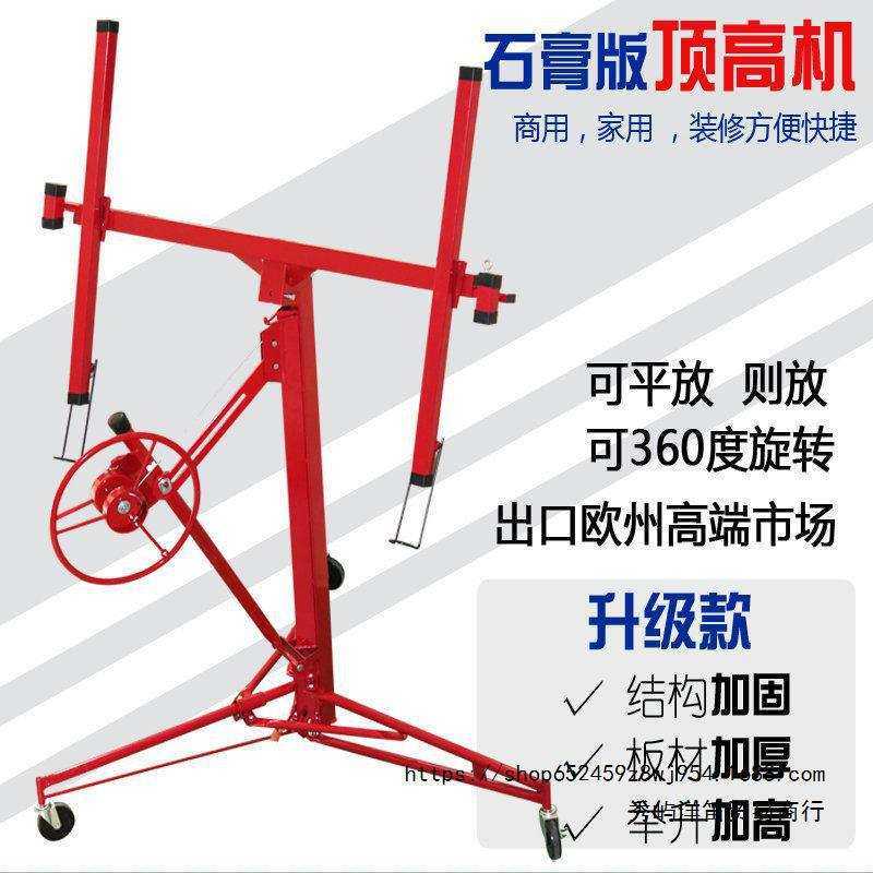 石膏板举升机装修升降支架木工吊顶装潢上板封板吊顶神器加强加厚,模玩/动漫/周边/娃圈三坑/桌游,模型制作工具/辅料耗材,淘宝优惠券,粉丝福利购,淘宝优惠卷