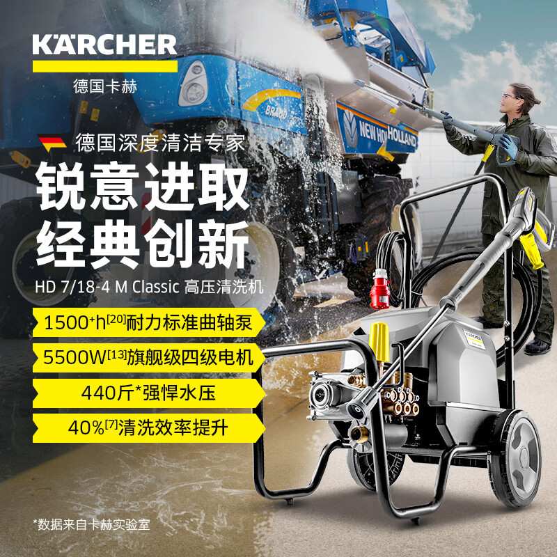 德国卡赫(KARCHER)商用洗车机工业高压清洗机HD7/18-4M水枪380V