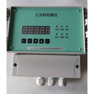 Z470B正反转监测转速表