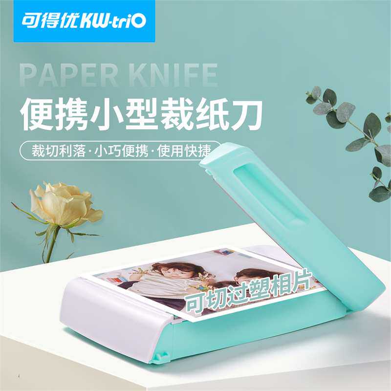 可得优13936k小型切纸机照片裁器迷你裁切刀裁可收纳铡纸刀裁纸刀