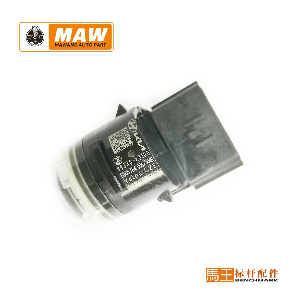 适用于现代起亚停车传感器 倒车雷达传感器 电眼探头 99330-K3100