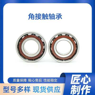 角接触轴承 7022AC 7024AC 7026AC 7028AC 7030AC 7032AC欧特精工